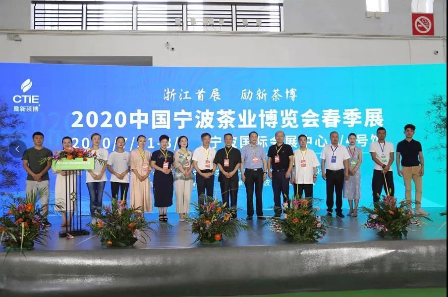L-ewwel te Expo f'Zhejiang, l-Akbar Festa tat-Te f'Ningbo | 2020 Ningbo Tea E...